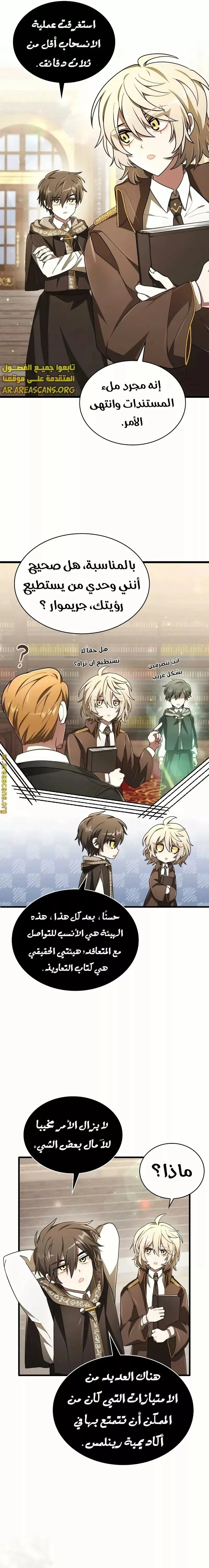 Read I Become a Legendary Arch Mage by Reading a Book AR Manga Online