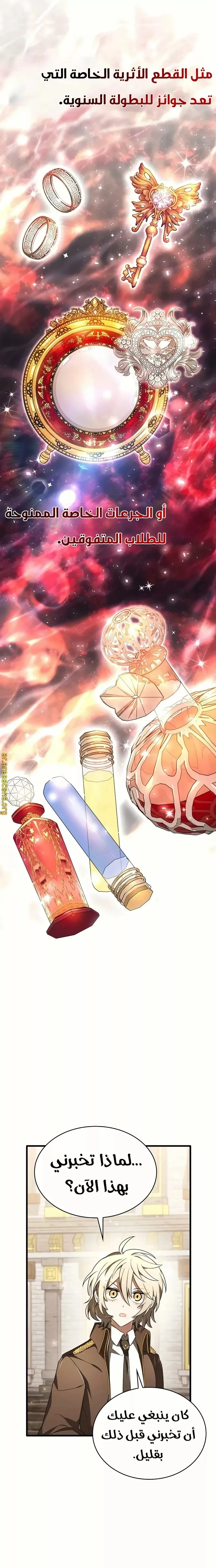 Read I Become a Legendary Arch Mage by Reading a Book AR Manga Online