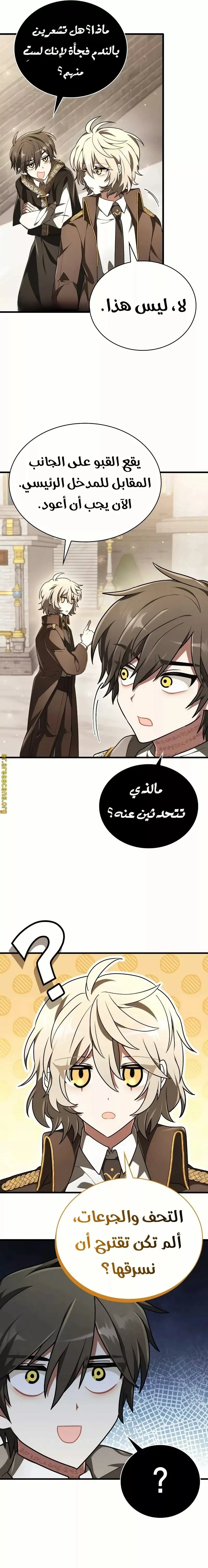 Read I Become a Legendary Arch Mage by Reading a Book AR Manga Online