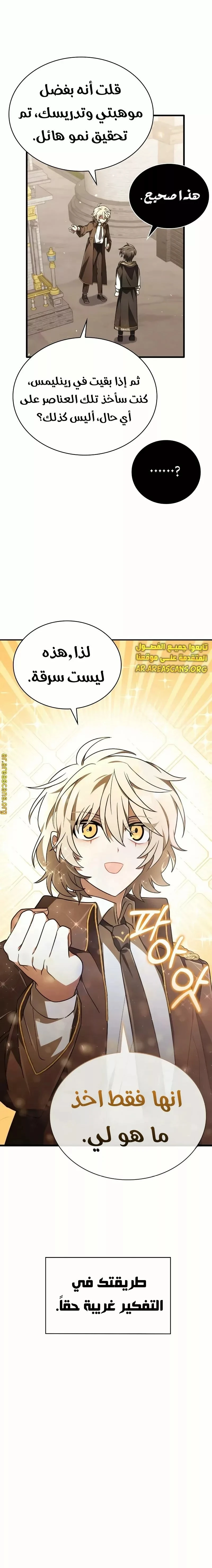 Read I Become a Legendary Arch Mage by Reading a Book AR Manga Online