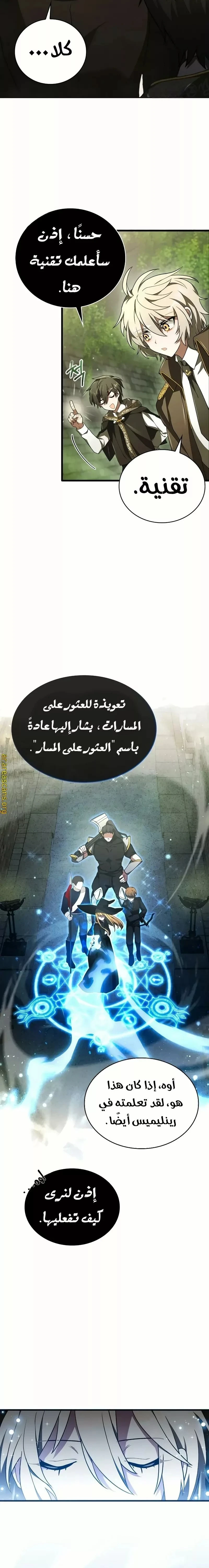 Read I Become a Legendary Arch Mage by Reading a Book AR Manga Online