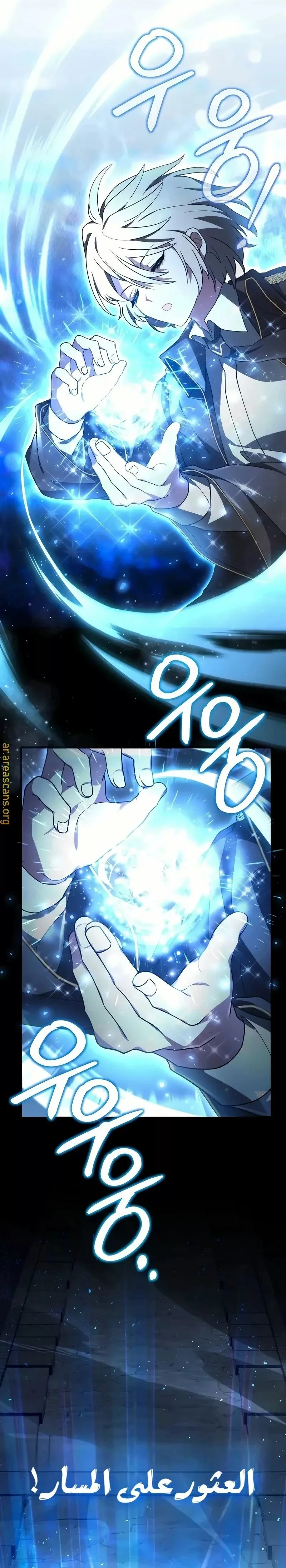 Read I Become a Legendary Arch Mage by Reading a Book AR Manga Online