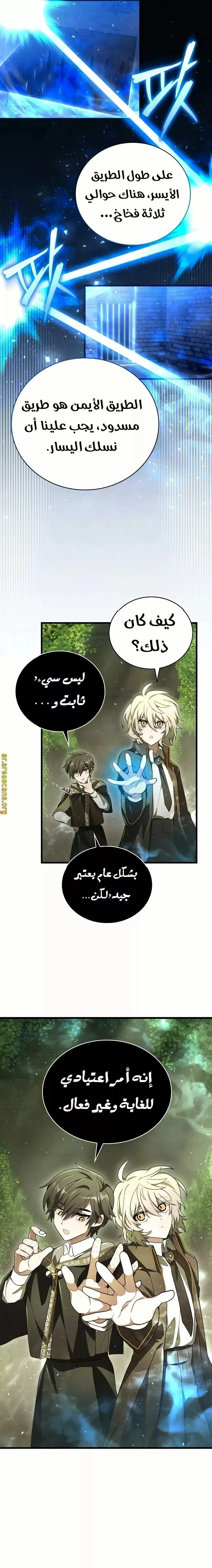 Read I Become a Legendary Arch Mage by Reading a Book AR Manga Online