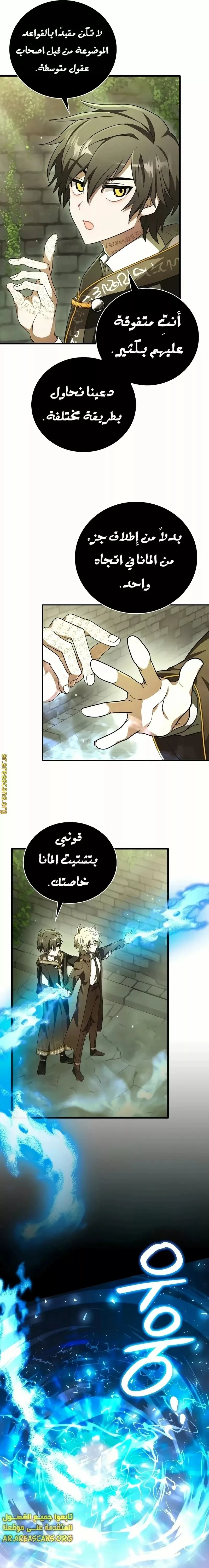 Read I Become a Legendary Arch Mage by Reading a Book AR Manga Online