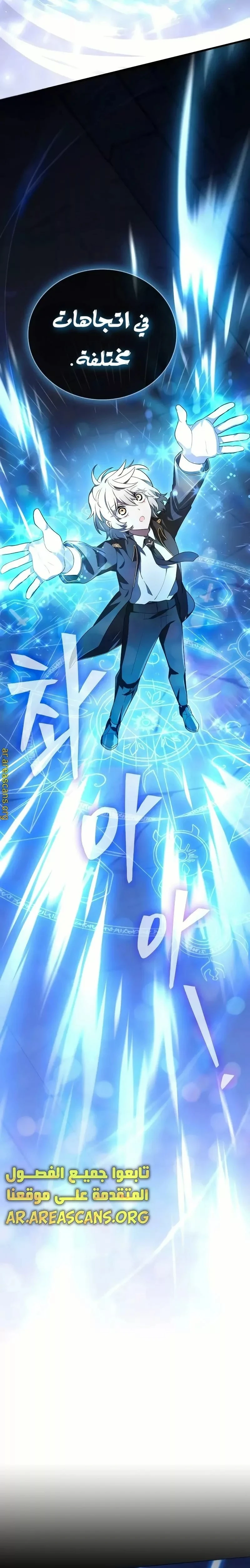 Read I Become a Legendary Arch Mage by Reading a Book AR Manga Online