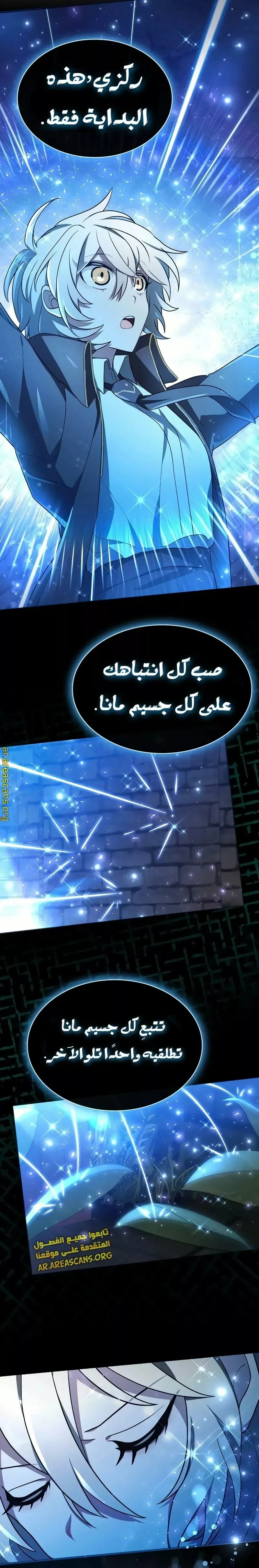 Read I Become a Legendary Arch Mage by Reading a Book AR Manga Online