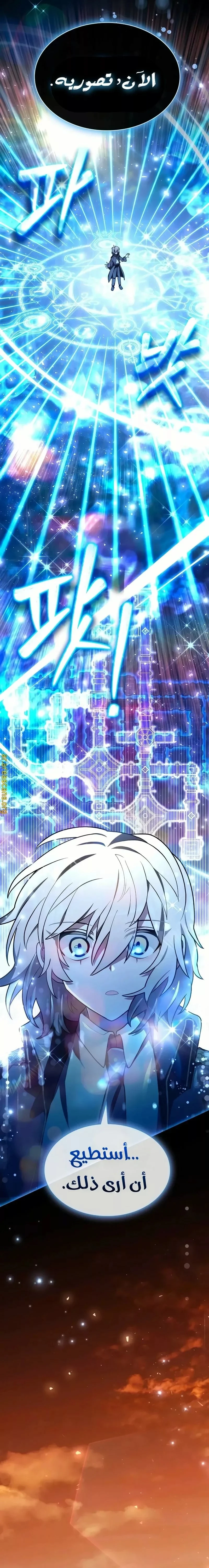 Read I Become a Legendary Arch Mage by Reading a Book AR Manga Online