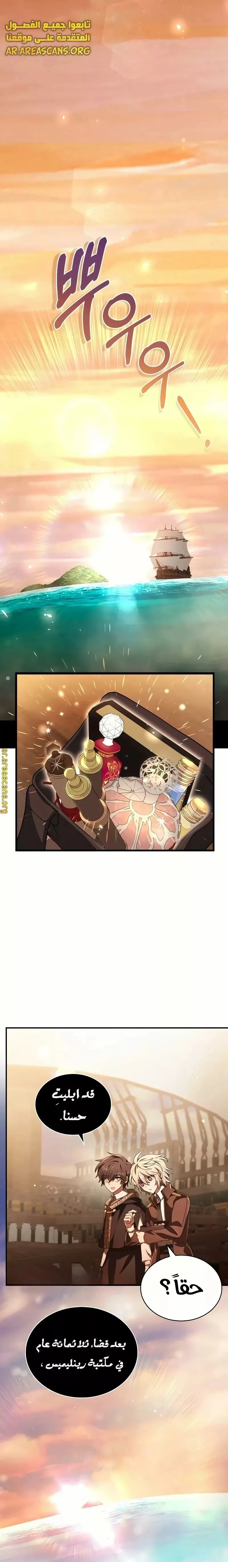 Read I Become a Legendary Arch Mage by Reading a Book AR Manga Online