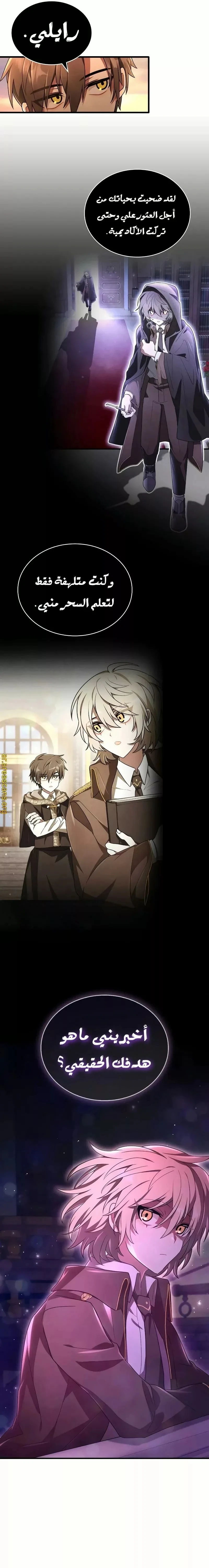 Read I Become a Legendary Arch Mage by Reading a Book AR Manga Online
