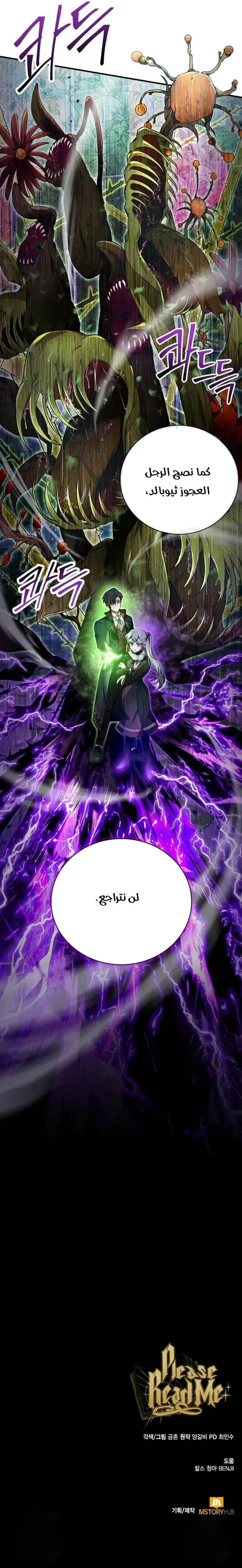 Read I Become a Legendary Arch Mage by Reading a Book AR Manga Online