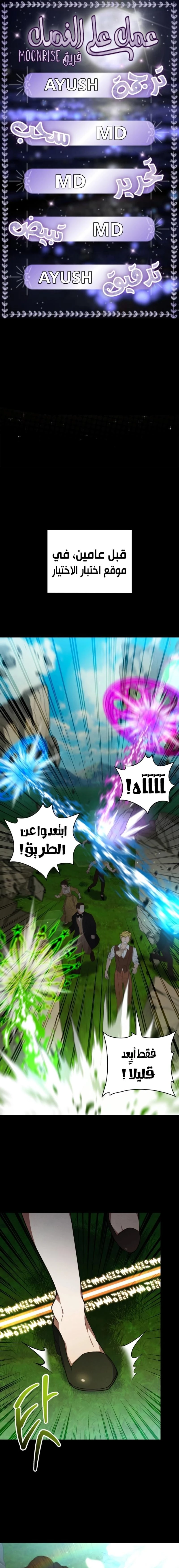 Read I Become a Legendary Arch Mage by Reading a Book AR Manga Online