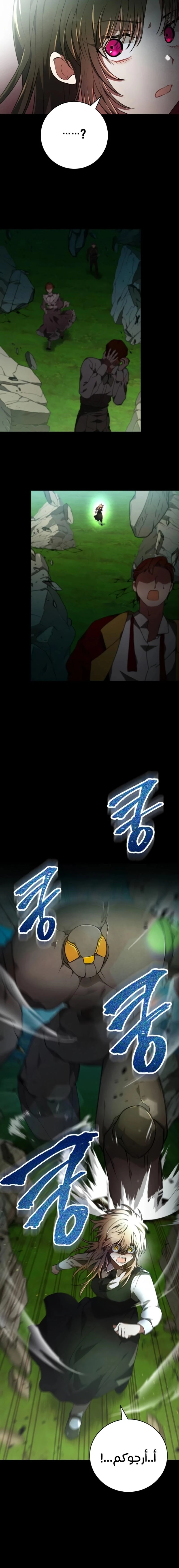 Read I Become a Legendary Arch Mage by Reading a Book AR Manga Online