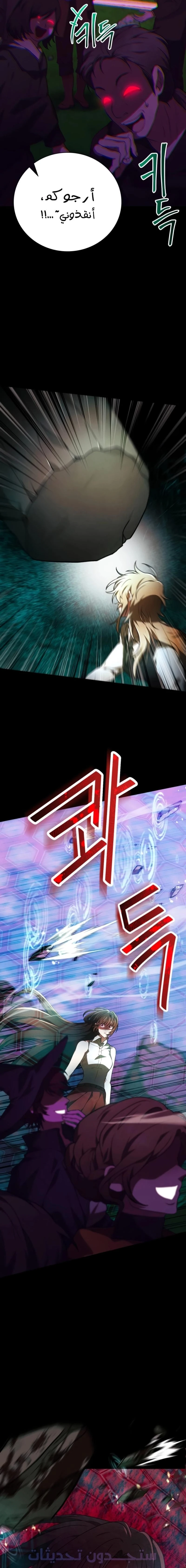 Read I Become a Legendary Arch Mage by Reading a Book AR Manga Online