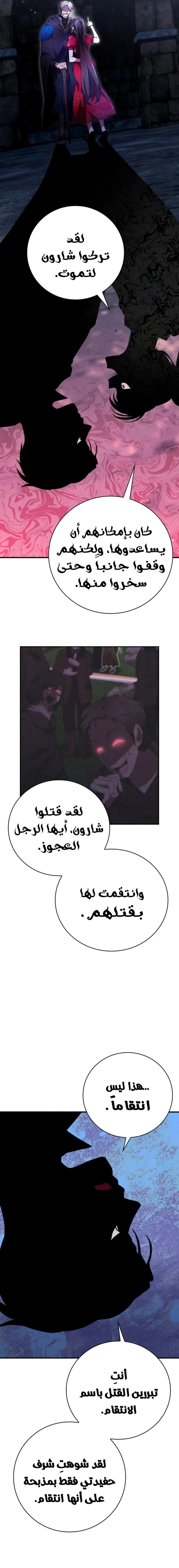 Read I Become a Legendary Arch Mage by Reading a Book AR Manga Online