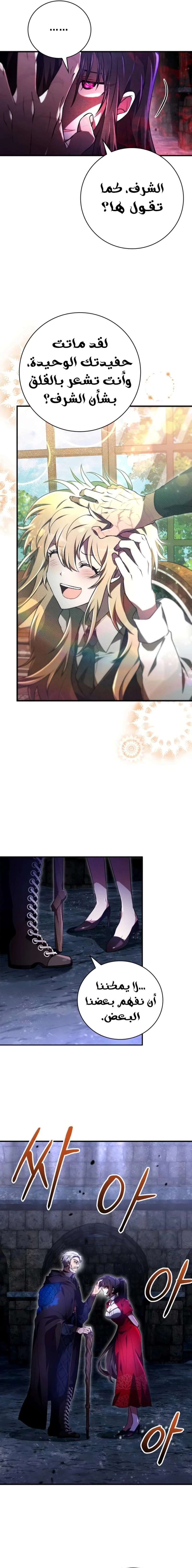 Read I Become a Legendary Arch Mage by Reading a Book AR Manga Online