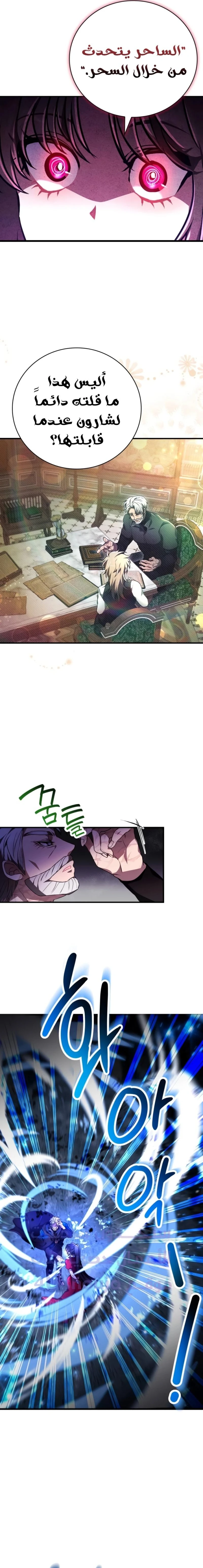 Read I Become a Legendary Arch Mage by Reading a Book AR Manga Online