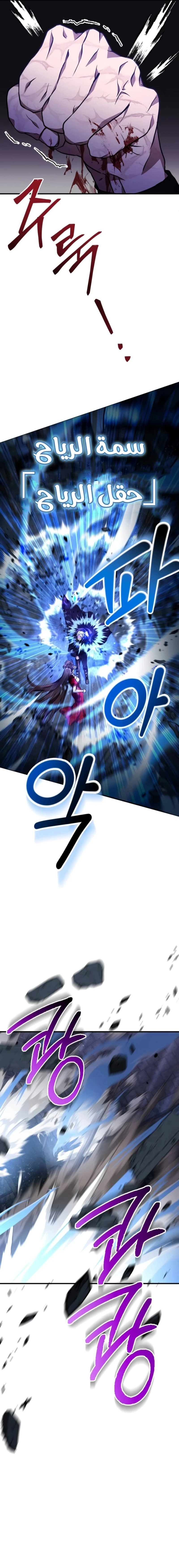 Read I Become a Legendary Arch Mage by Reading a Book AR Manga Online