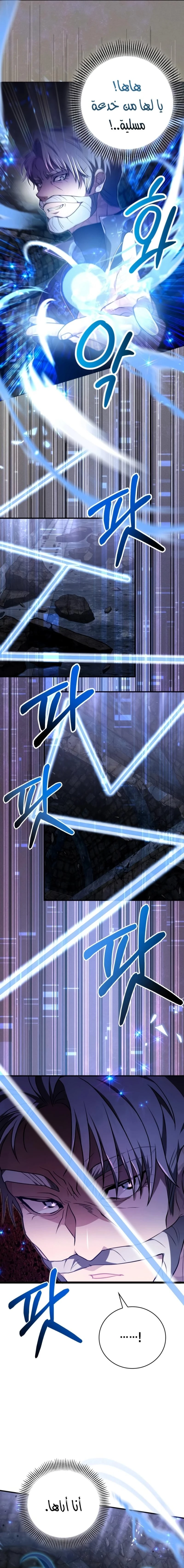 Read I Become a Legendary Arch Mage by Reading a Book AR Manga Online
