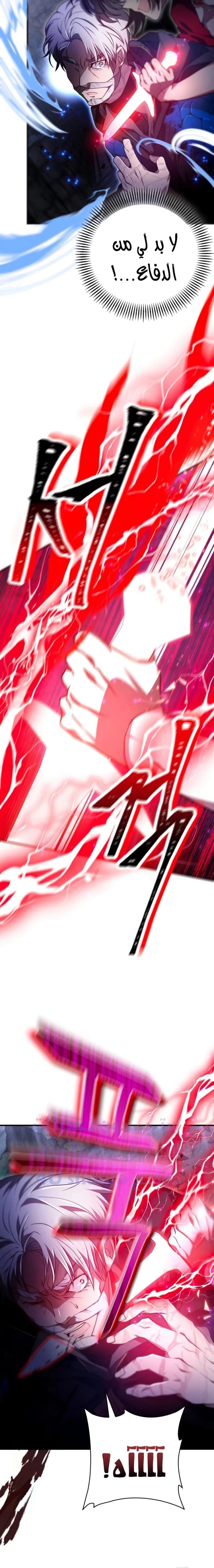 Read I Become a Legendary Arch Mage by Reading a Book AR Manga Online