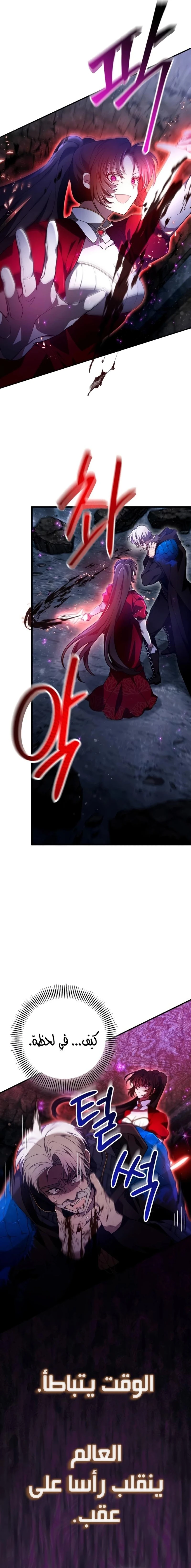 Read I Become a Legendary Arch Mage by Reading a Book AR Manga Online