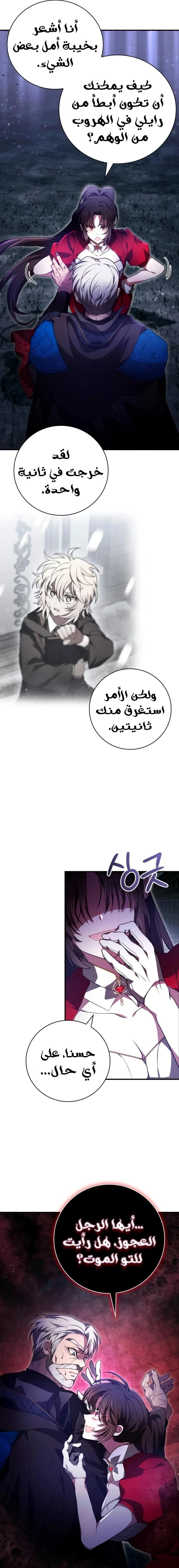 Read I Become a Legendary Arch Mage by Reading a Book AR Manga Online