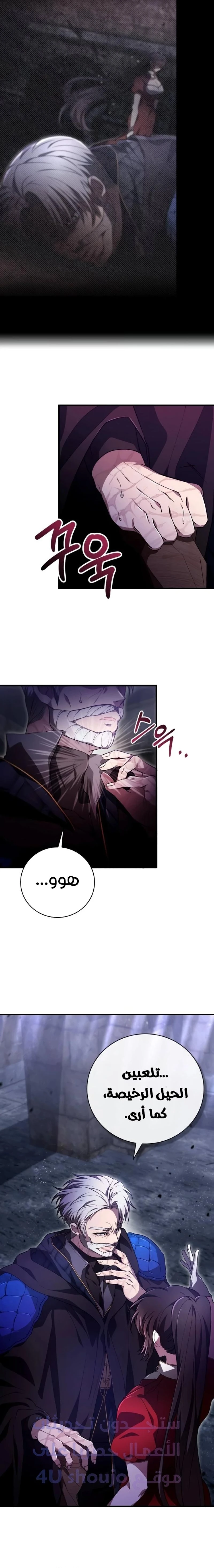 Read I Become a Legendary Arch Mage by Reading a Book AR Manga Online