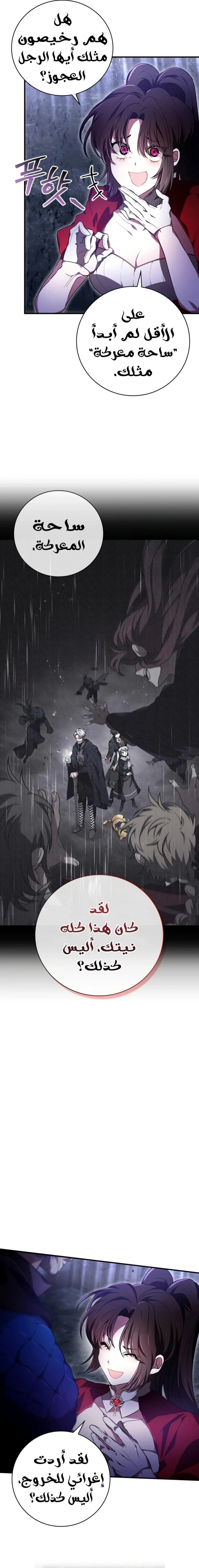 Read I Become a Legendary Arch Mage by Reading a Book AR Manga Online