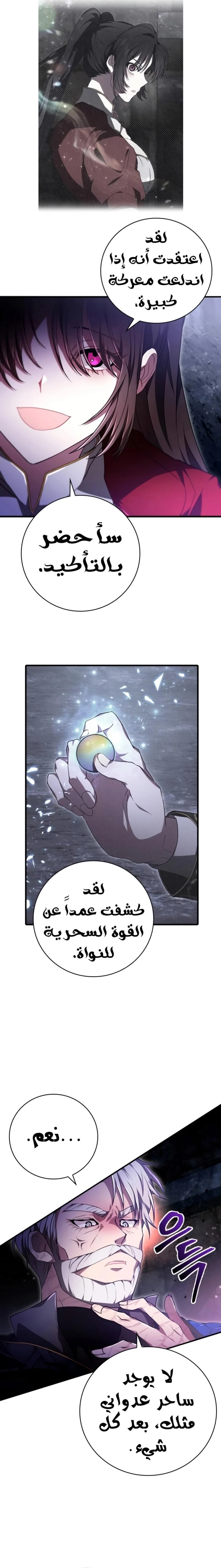 Read I Become a Legendary Arch Mage by Reading a Book AR Manga Online