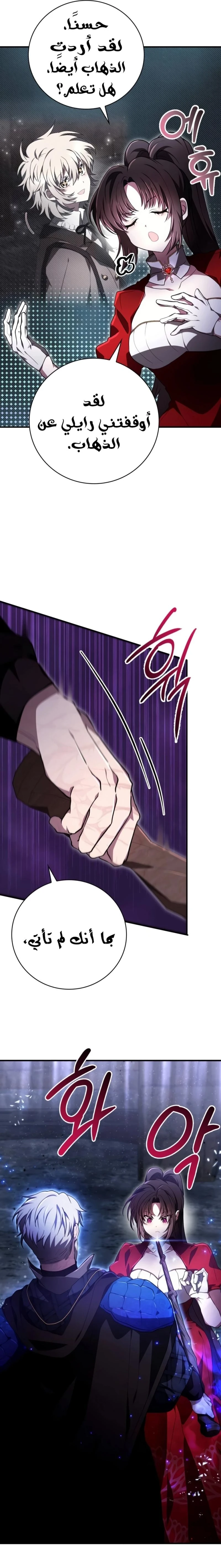 Read I Become a Legendary Arch Mage by Reading a Book AR Manga Online