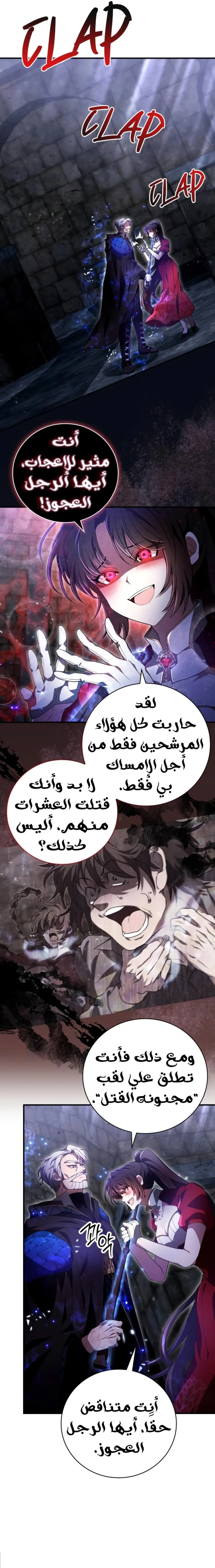 Read I Become a Legendary Arch Mage by Reading a Book AR Manga Online