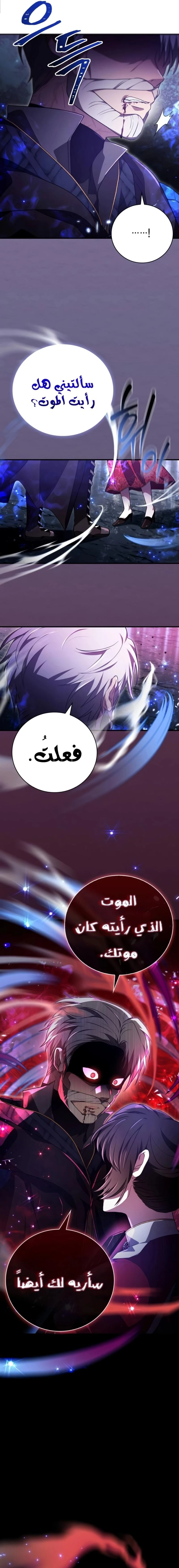 Read I Become a Legendary Arch Mage by Reading a Book AR Manga Online