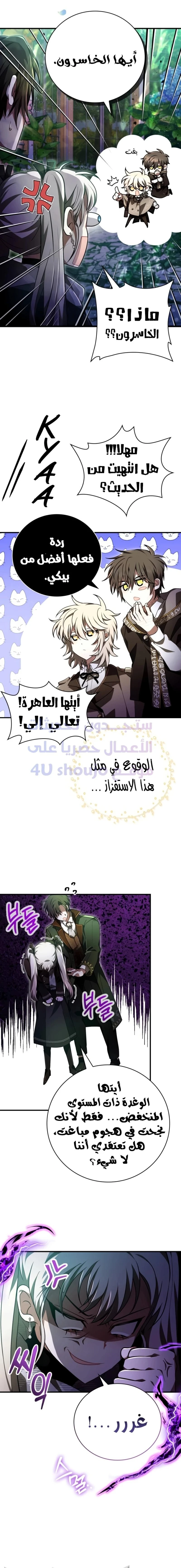 Read I Become a Legendary Arch Mage by Reading a Book AR Manga Online