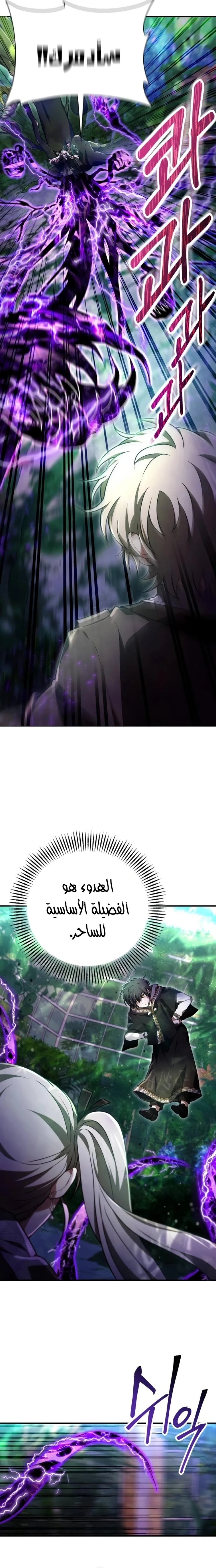 Read I Become a Legendary Arch Mage by Reading a Book AR Manga Online