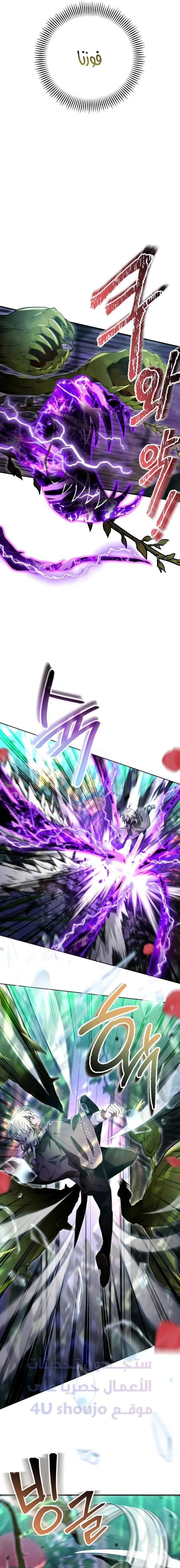 Read I Become a Legendary Arch Mage by Reading a Book AR Manga Online