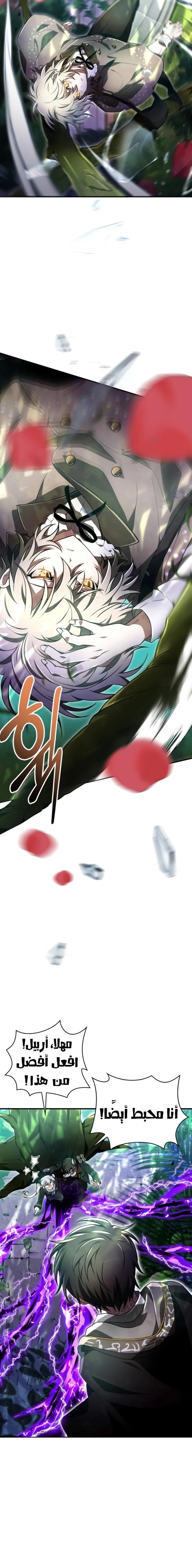 Read I Become a Legendary Arch Mage by Reading a Book AR Manga Online