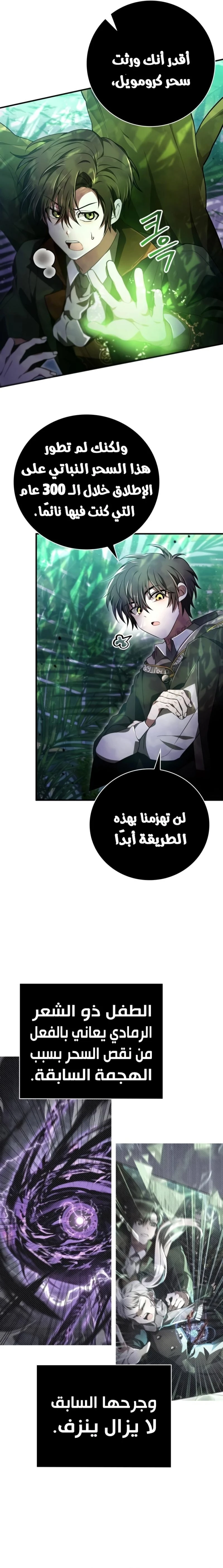 Read I Become a Legendary Arch Mage by Reading a Book AR Manga Online