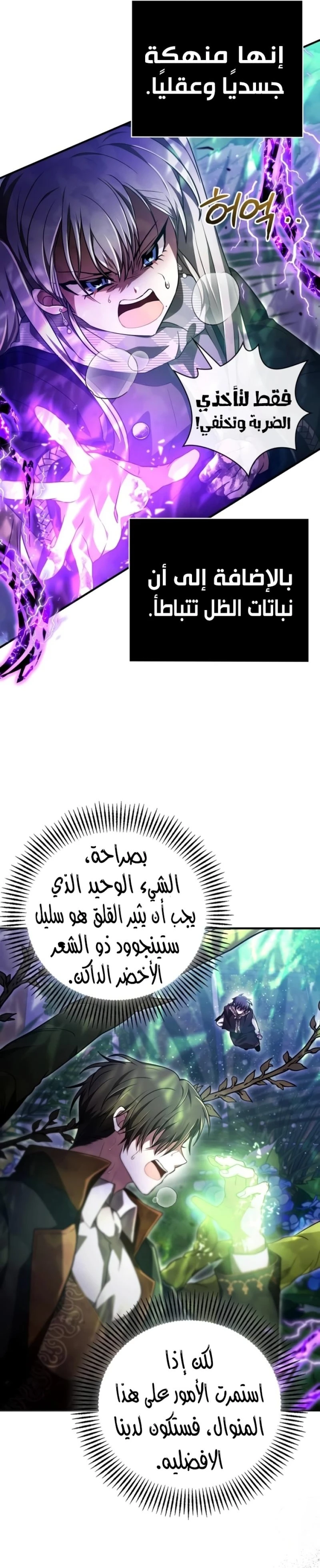Read I Become a Legendary Arch Mage by Reading a Book AR Manga Online