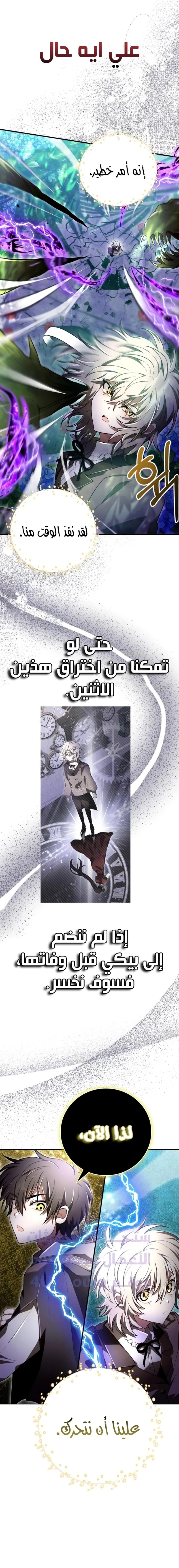 Read I Become a Legendary Arch Mage by Reading a Book AR Manga Online