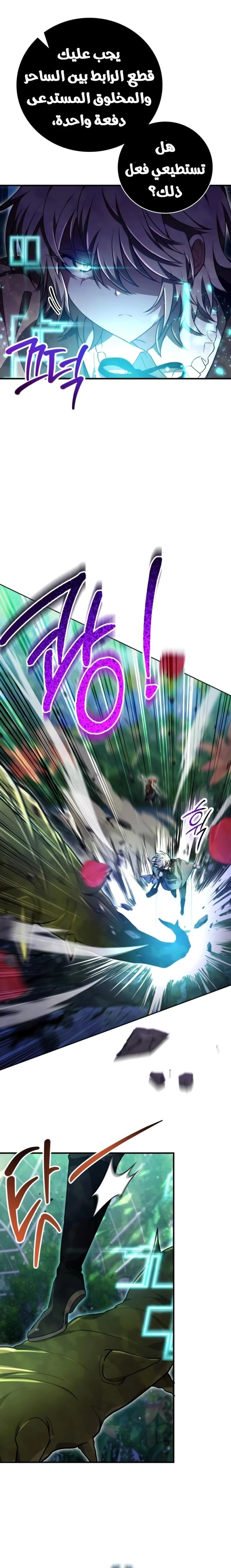 Read I Become a Legendary Arch Mage by Reading a Book AR Manga Online