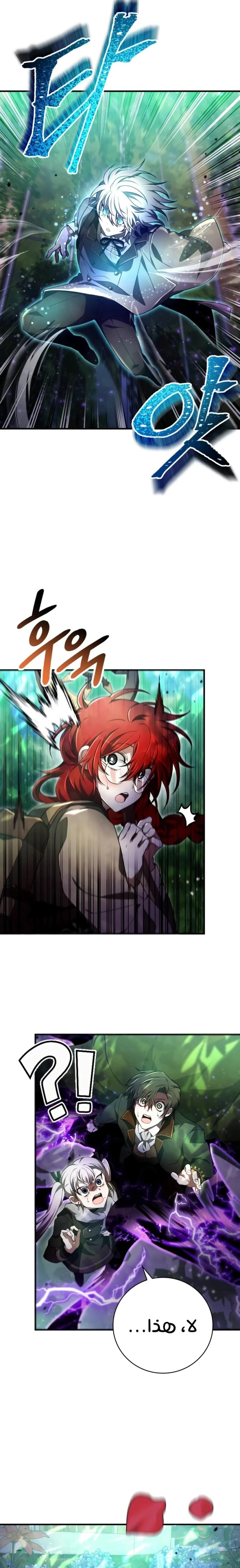 Read I Become a Legendary Arch Mage by Reading a Book AR Manga Online