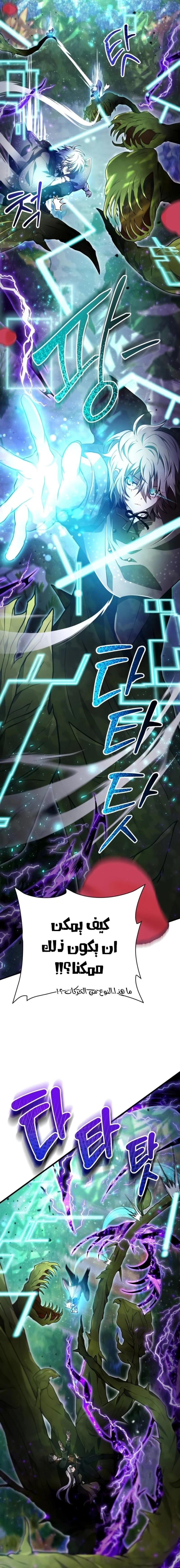 Read I Become a Legendary Arch Mage by Reading a Book AR Manga Online