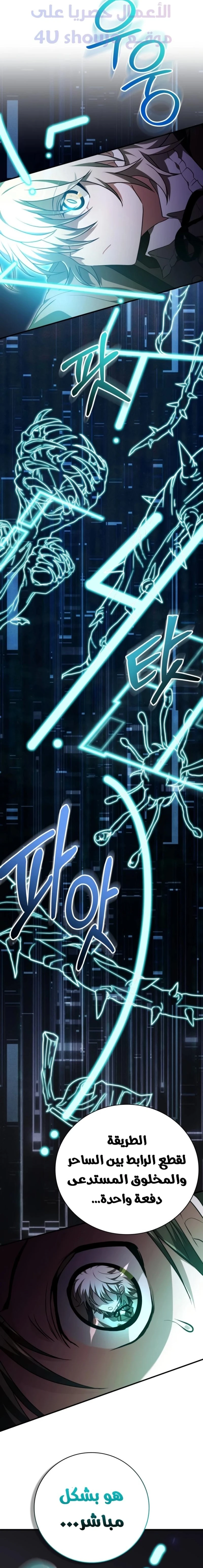 Read I Become a Legendary Arch Mage by Reading a Book AR Manga Online