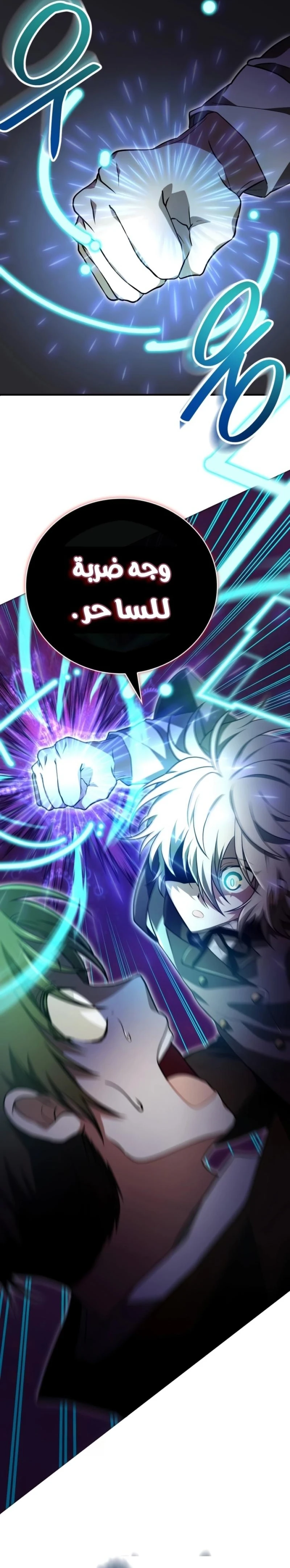 Read I Become a Legendary Arch Mage by Reading a Book AR Manga Online