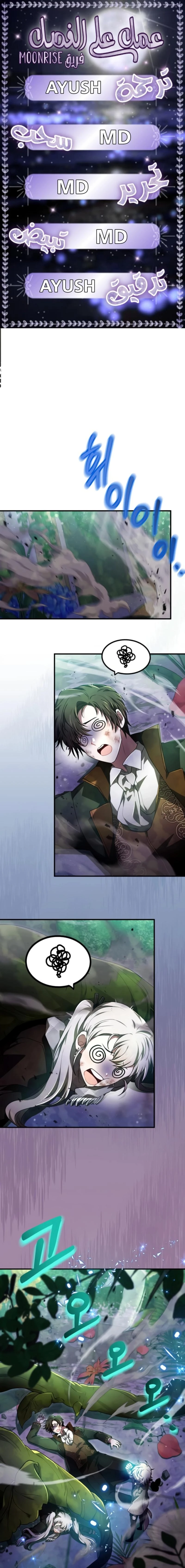 Read I Become a Legendary Arch Mage by Reading a Book AR Manga Online