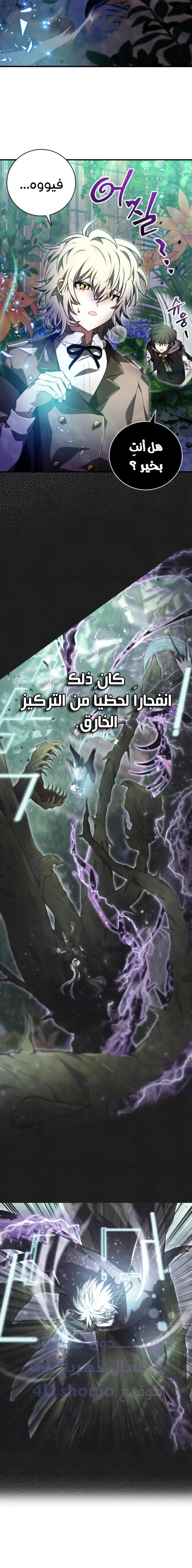 Read I Become a Legendary Arch Mage by Reading a Book AR Manga Online
