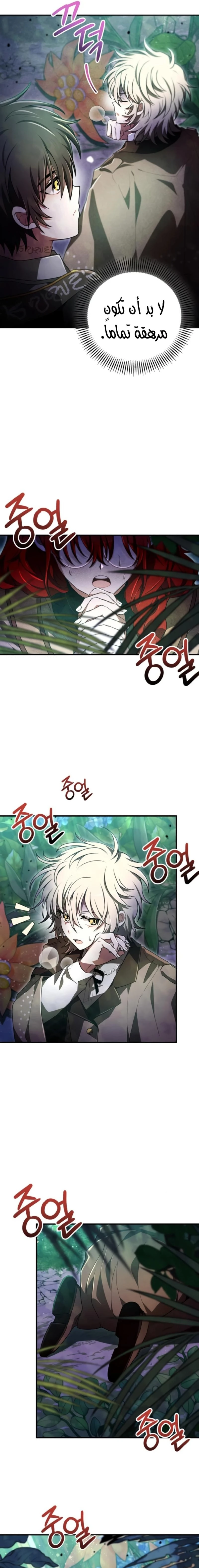 Read I Become a Legendary Arch Mage by Reading a Book AR Manga Online