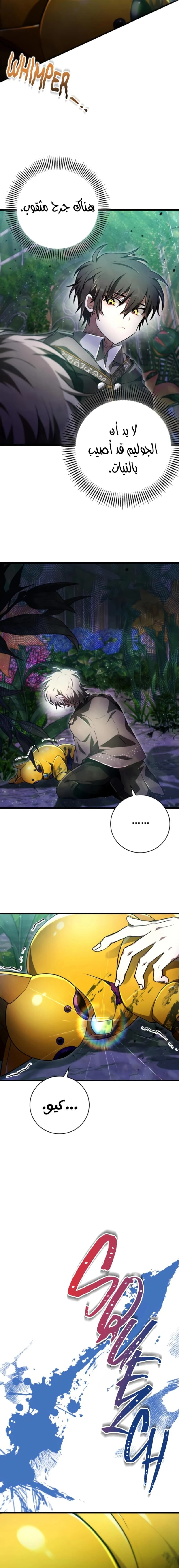 Read I Become a Legendary Arch Mage by Reading a Book AR Manga Online