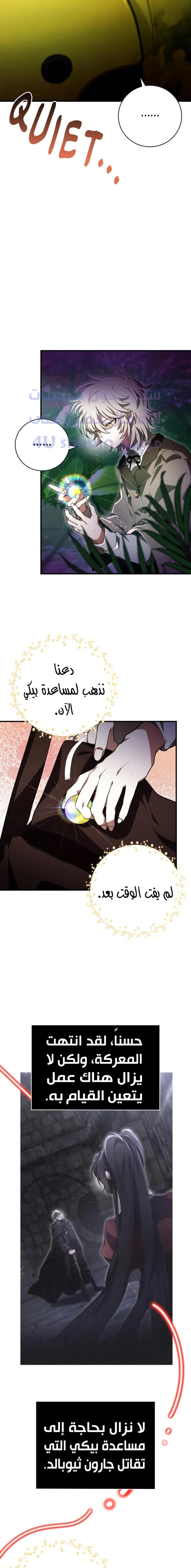 Read I Become a Legendary Arch Mage by Reading a Book AR Manga Online