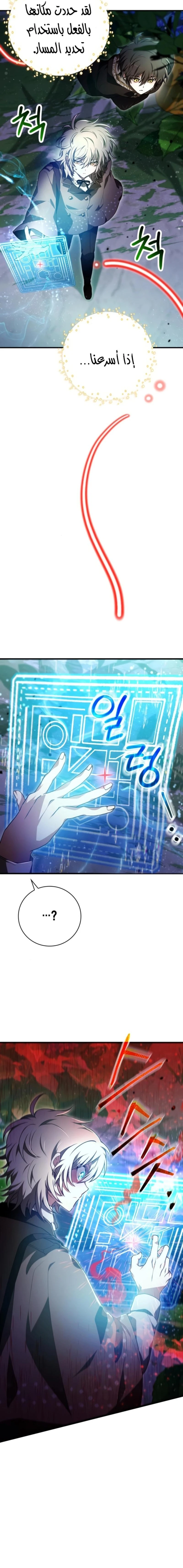 Read I Become a Legendary Arch Mage by Reading a Book AR Manga Online