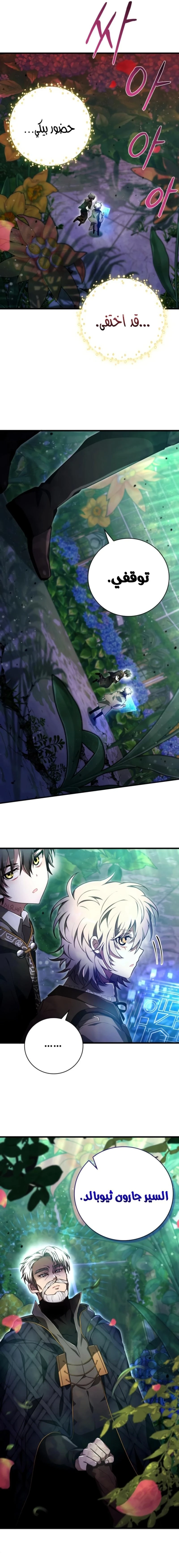Read I Become a Legendary Arch Mage by Reading a Book AR Manga Online